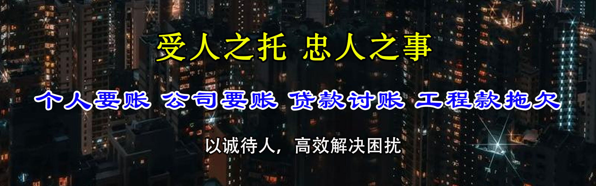 虹口畅收要账公司